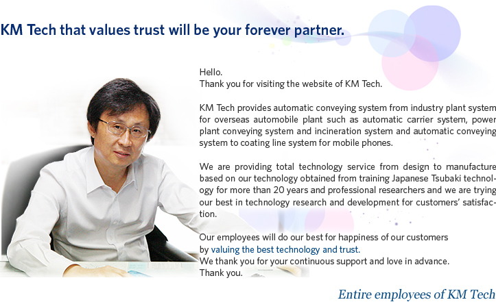 KM Tech approaches its customers with confident products and services