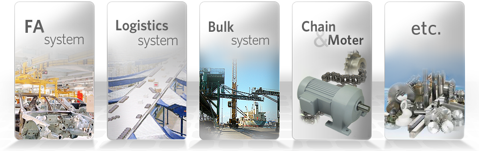 FA system, Logistics system, Bulk system, Chain&Moter etc